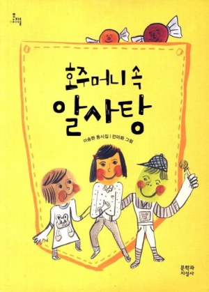 초등학교 2학년 교과서 수록도서