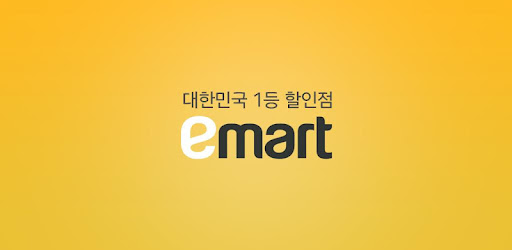 🛒 이마트 할인 행사로 현명한 쇼핑하는 법