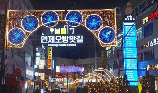 오방맛길 일원 빛거리 루미나리에 조성