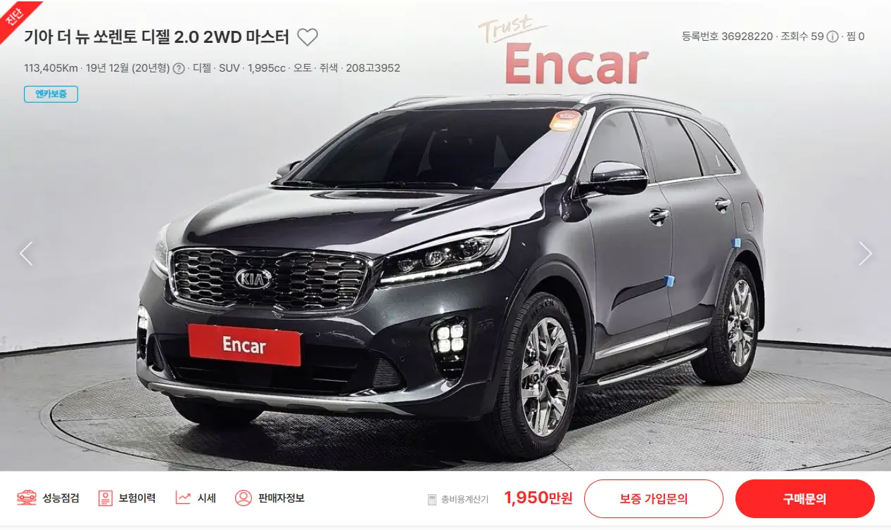 더 뉴 쏘렌토 중고차 가격