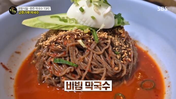 생활의달인-원주-비빔막국수