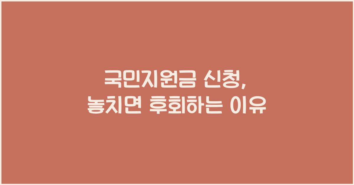 국민지원금 신청