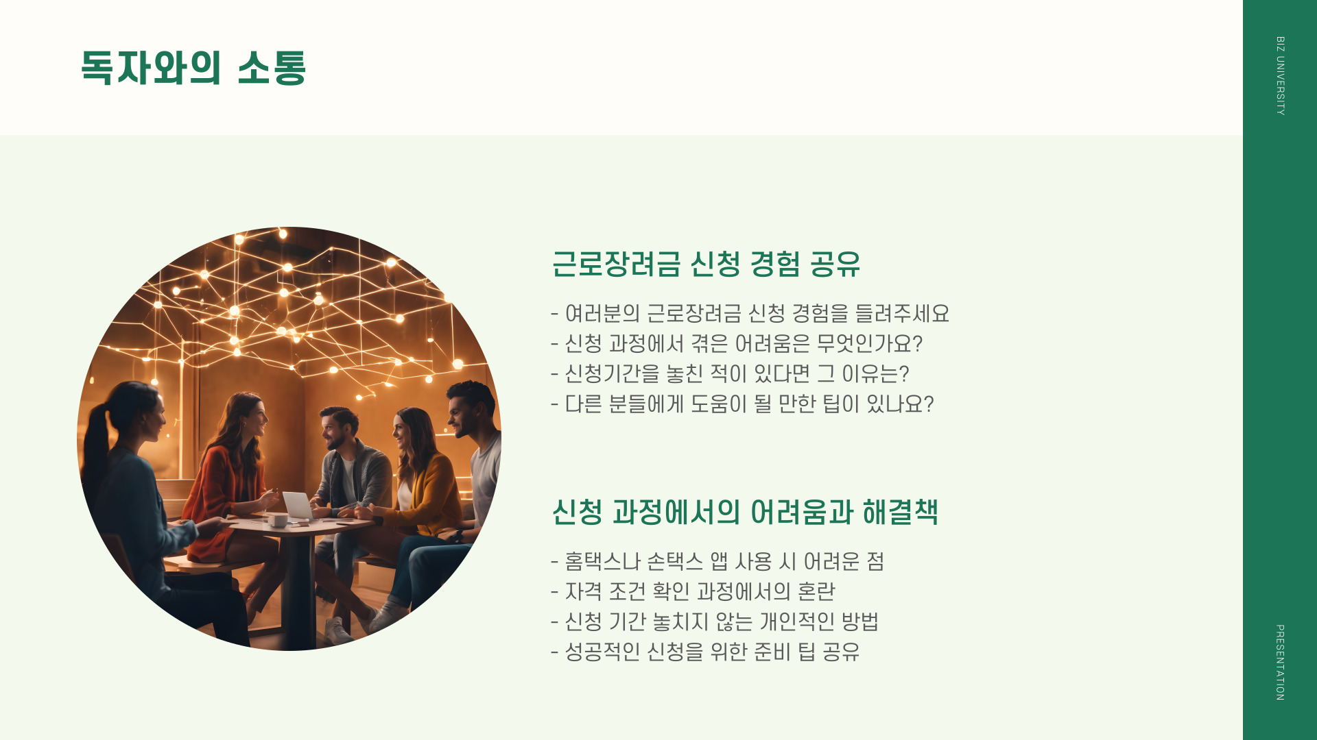2025년 근로장려금