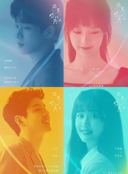 우견니적나천 다시보기 추천 등장인물