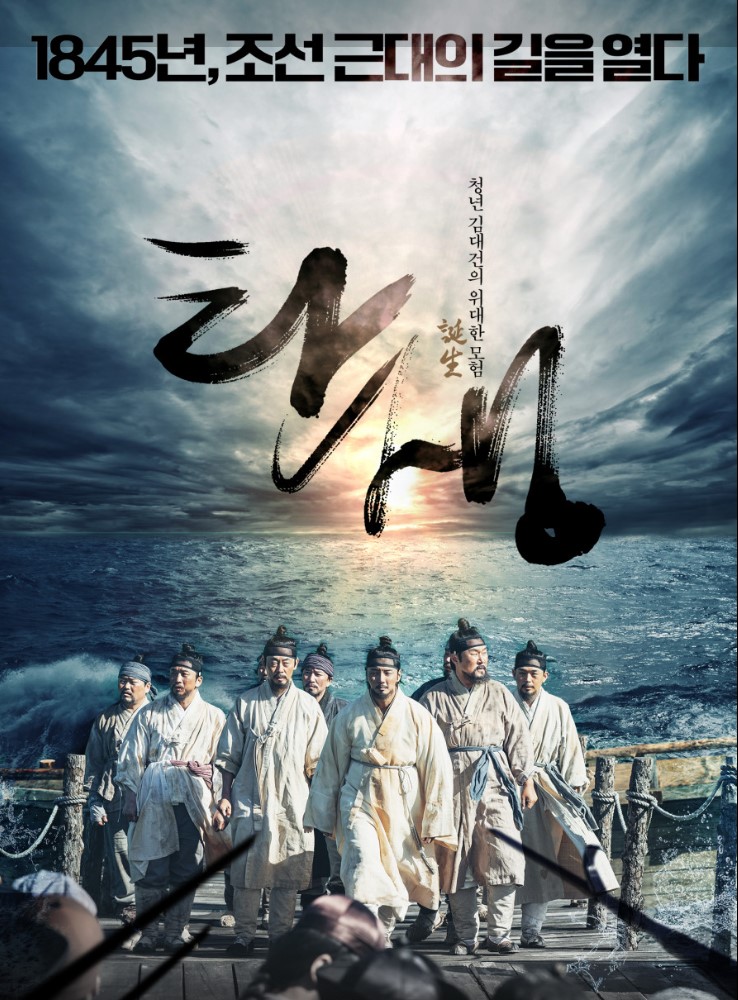 영화 탄생 포스터