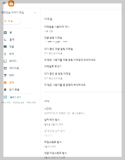 댓글 알림 설명법 이미지