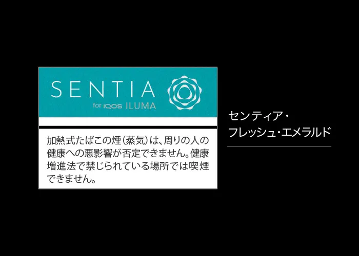 센티아 프레시 에메랄드