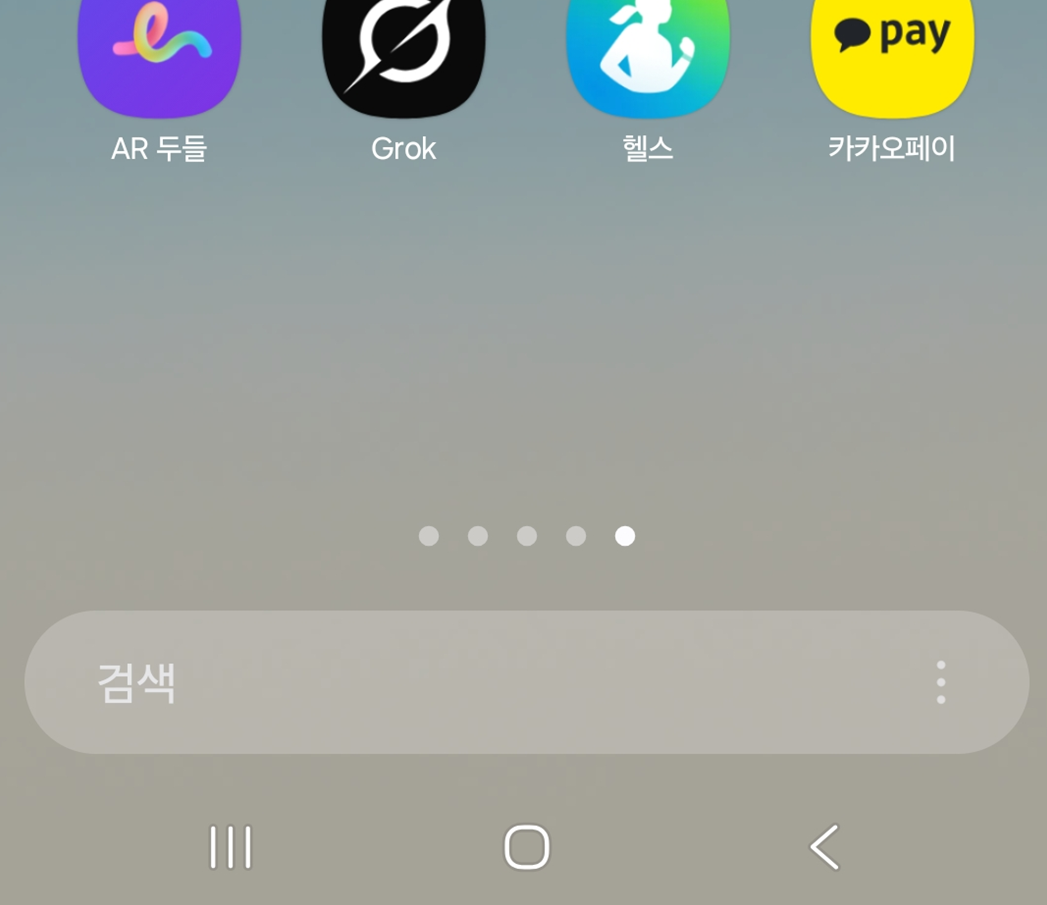 방법 5: 앱이 완전히 사라졌는지 최종 확인하기