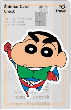 신한 트래블카드 'SOL트래블'