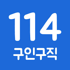 114114com 구인구직