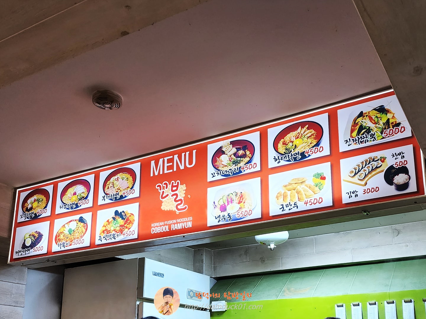 꼬불꼬불라면 메뉴