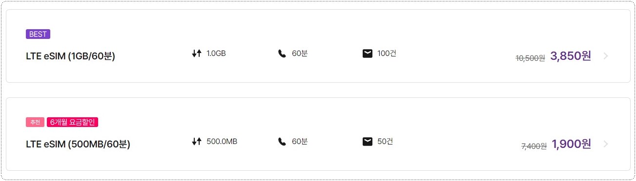 저가형-요금제