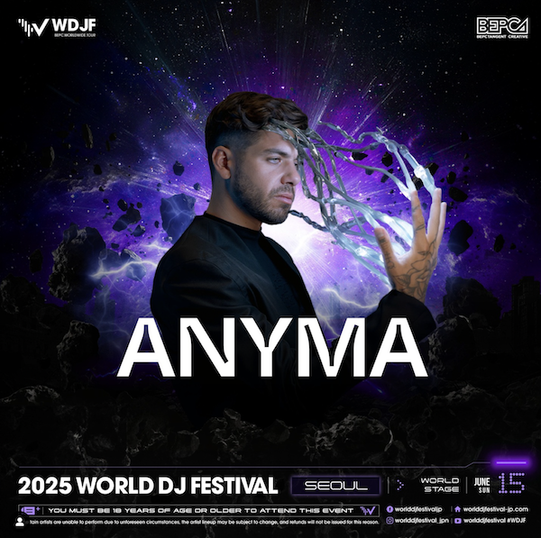 월디페 애니마 내한