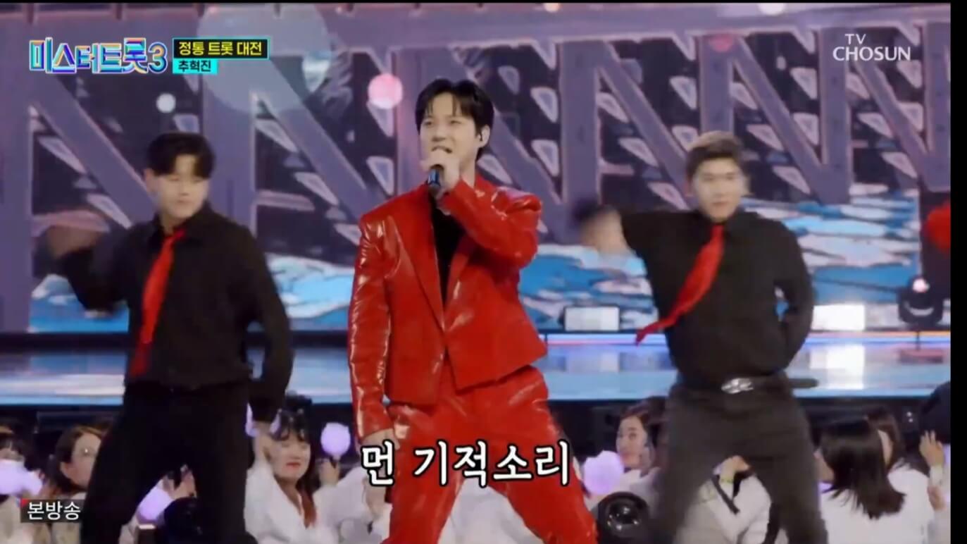 미스터트롯3! 11회 명장면 다시보기 준결승 2차 결과 합격자 TOP 7명