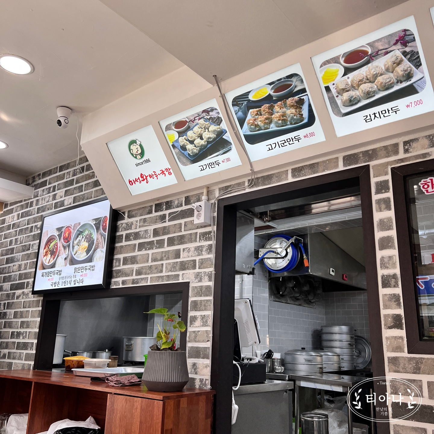 저의 만두 최애 맛집 &amp;#39;미성왕만두&amp;#39; 국밥집