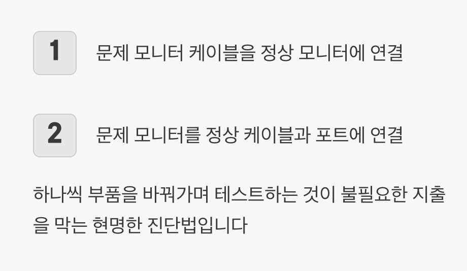 5단계: 하드웨어 교차 테스트