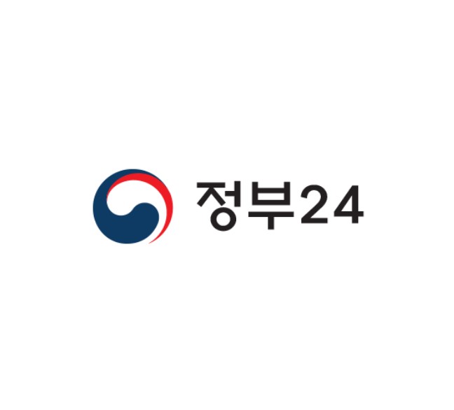 정부24시 홈페이지