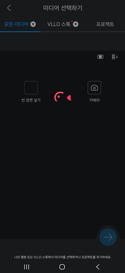 방법 7: 편집할 영상 선택하기