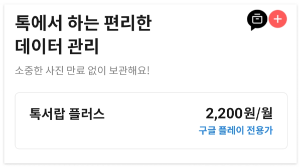 카카오톡 이미지/동영상 백업하고 복구하기