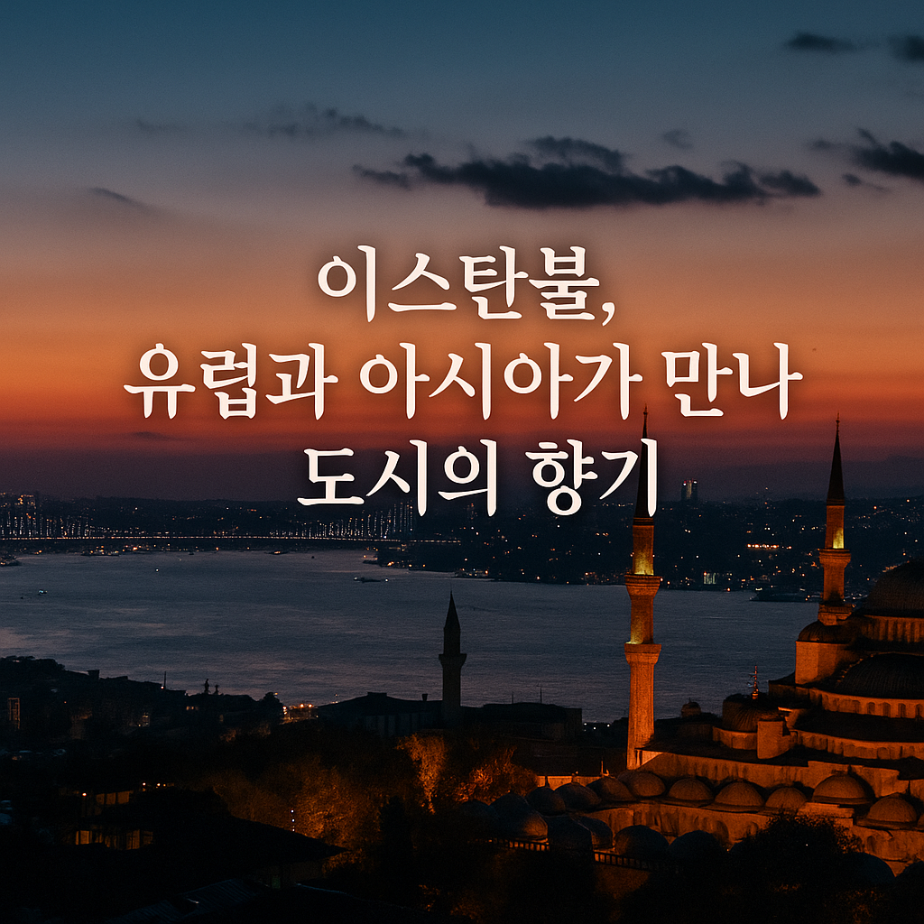불루 모스크 무료 가이드북 다운 받기