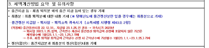퇴직소득 원천징수영수증 지급명세서 양식