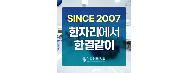 서울 중구 치과