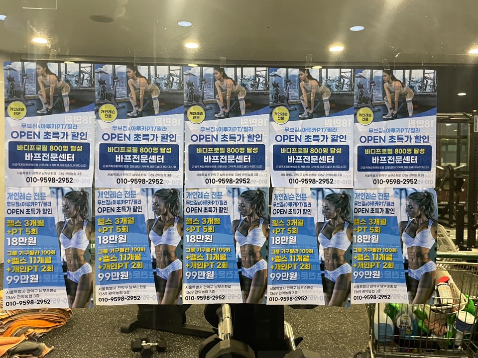 구디역 헬스장