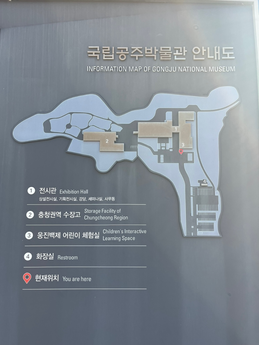 국립공주박물관