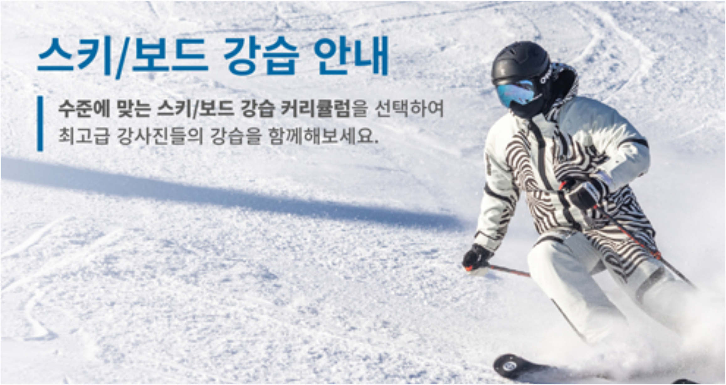 2025 설 연휴 곤지암 리조트 스키장 즐기기 꿀팁 총정리: 설연휴 이벤트부터 할인 정보까지