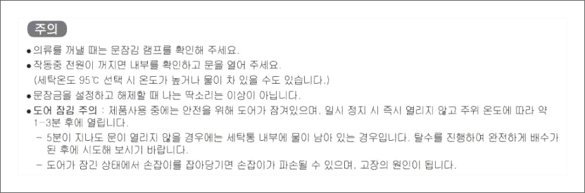 klasse 드럼세탁기 문잠김 klasse 드럼세탁기 문잠김