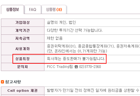 채권사는방법[매매방법]-회사채권상세정보2

http://cfs13.tistory.com/original/24/tistory/2009/02/03/11/00/4987a5364fcf6

https://dthumb-phinf.pstatic.net/?src=%22http%3A%2F%2Fcfs13.tistory.com%2Fimage%2F24%2Ftistory%2F2009%2F02%2F03%2F11%2F00%2F4987a5364fcf6%22&type=w740