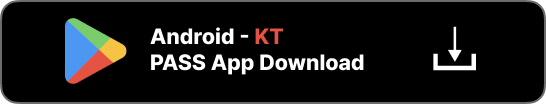 PASS 앱 설치