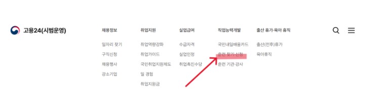 국민내일배움카드