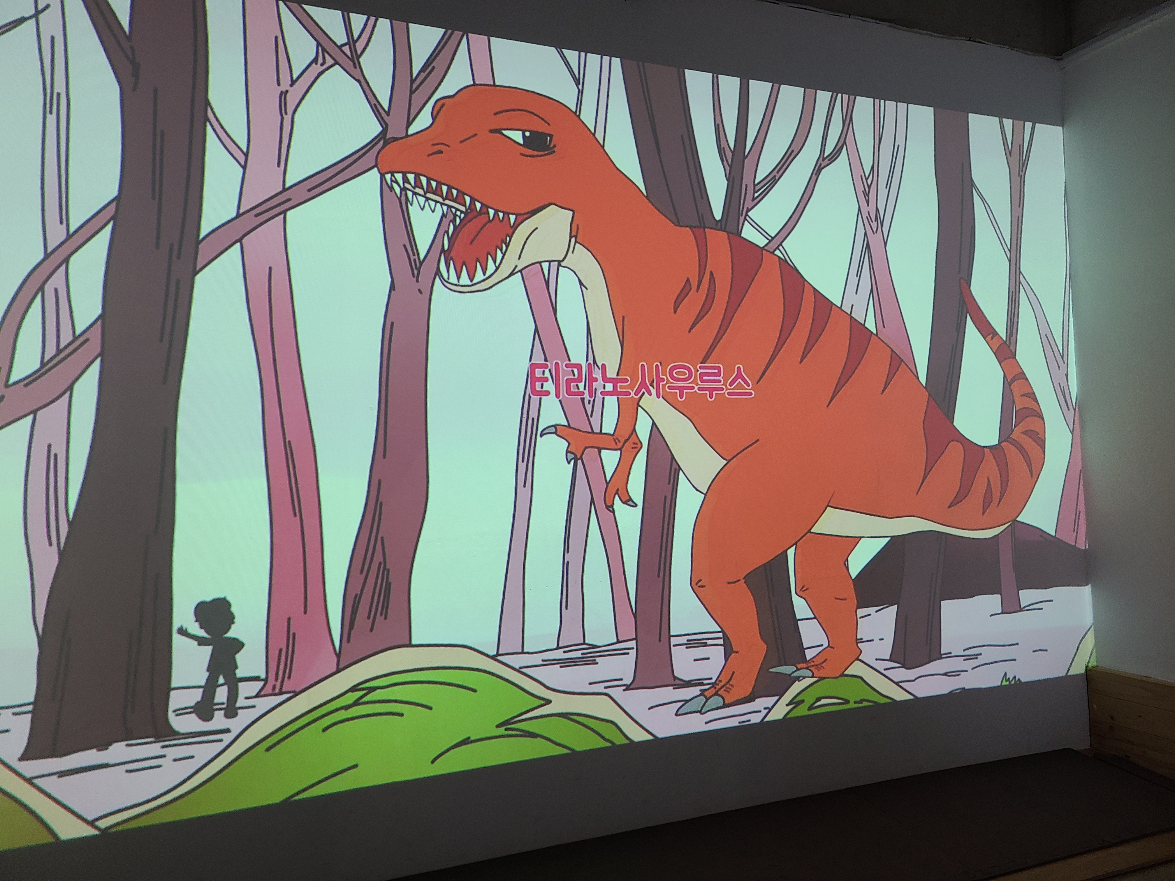 파주 공룡 박물관 티라노 크기 비교