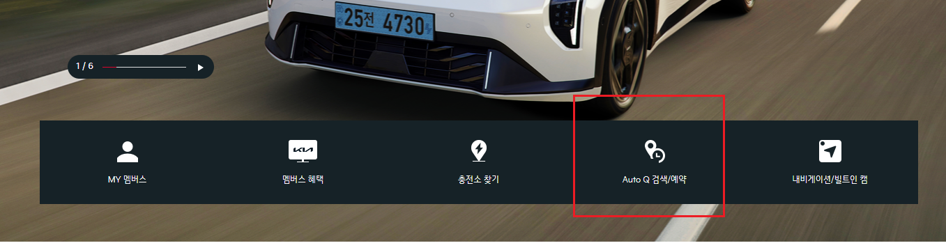 기아자동차 서비스센터 예약