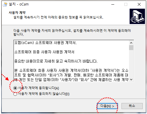 오캠(Ocam) 무료 다운로드, 녹화 단축키 소리 녹음 사용법