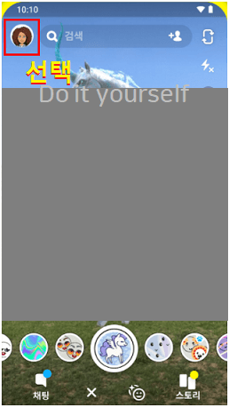 스냅챗-어플-화면