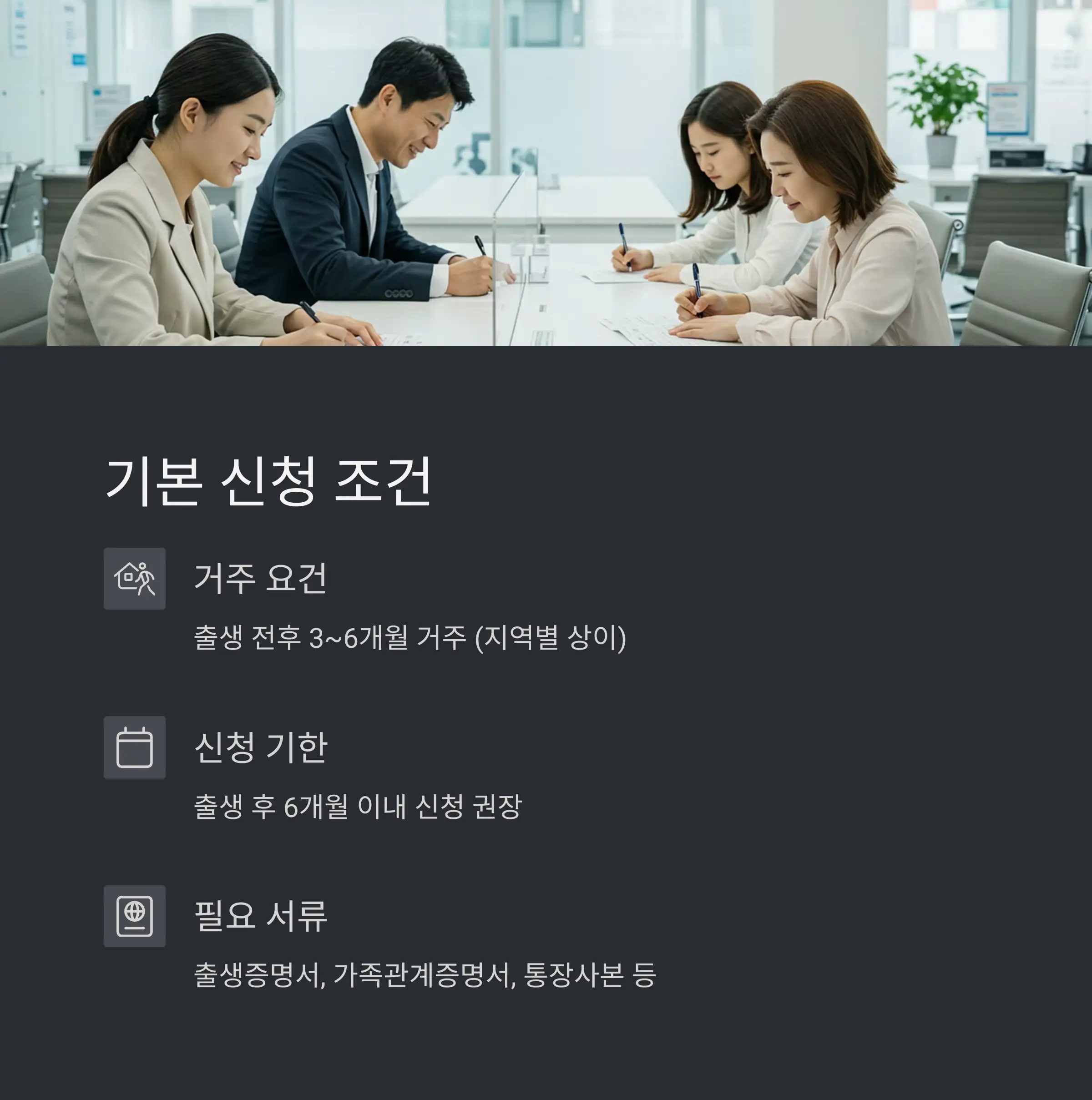 출산장려금 신청 방법 👨‍👩‍👧‍👦📑