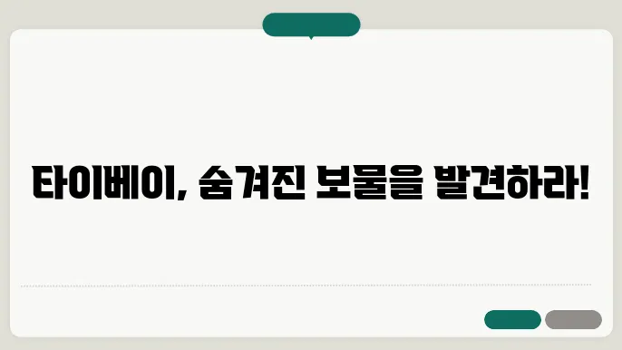 양멘산 국립공원