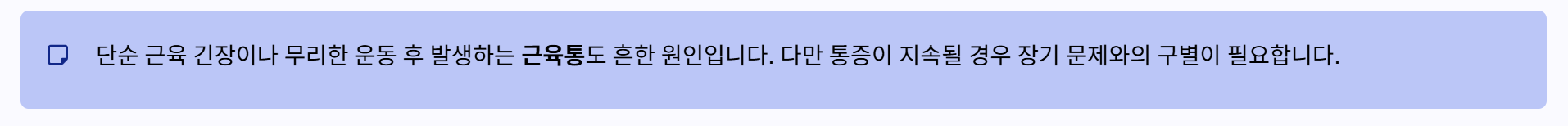 오른쪽 옆구리 통증 의심되는병