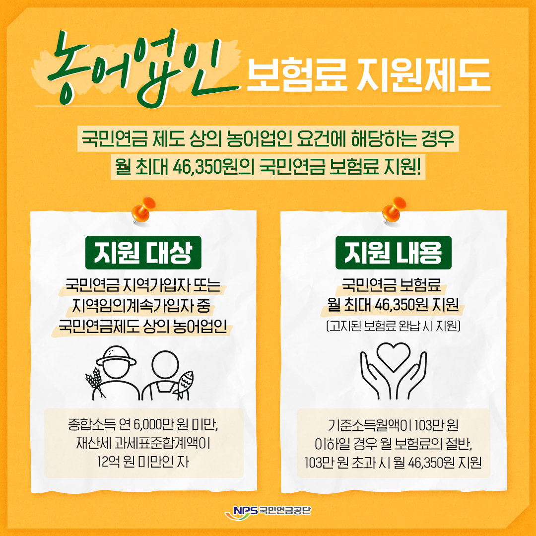 국민연금 예상수령액, 납부액 조회, 조기수령 조건, 수령나이, 조회 해보기