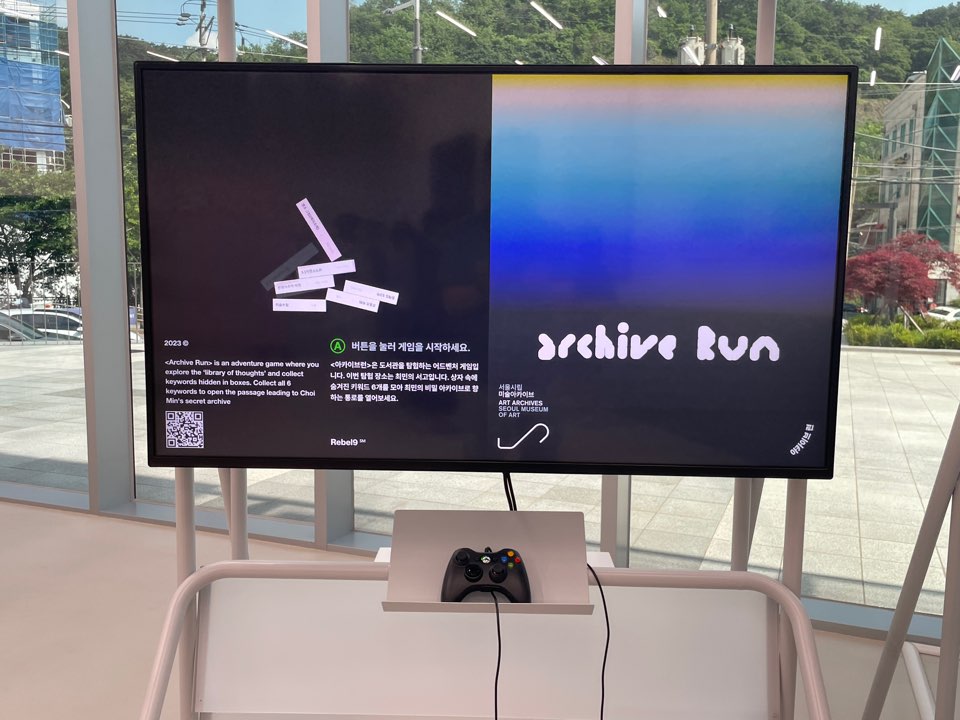 서울시립미술아카이브