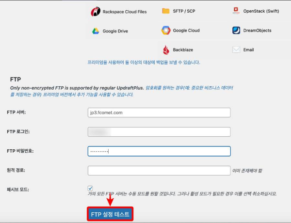 FTP 서버, 로그인, 비번 입력