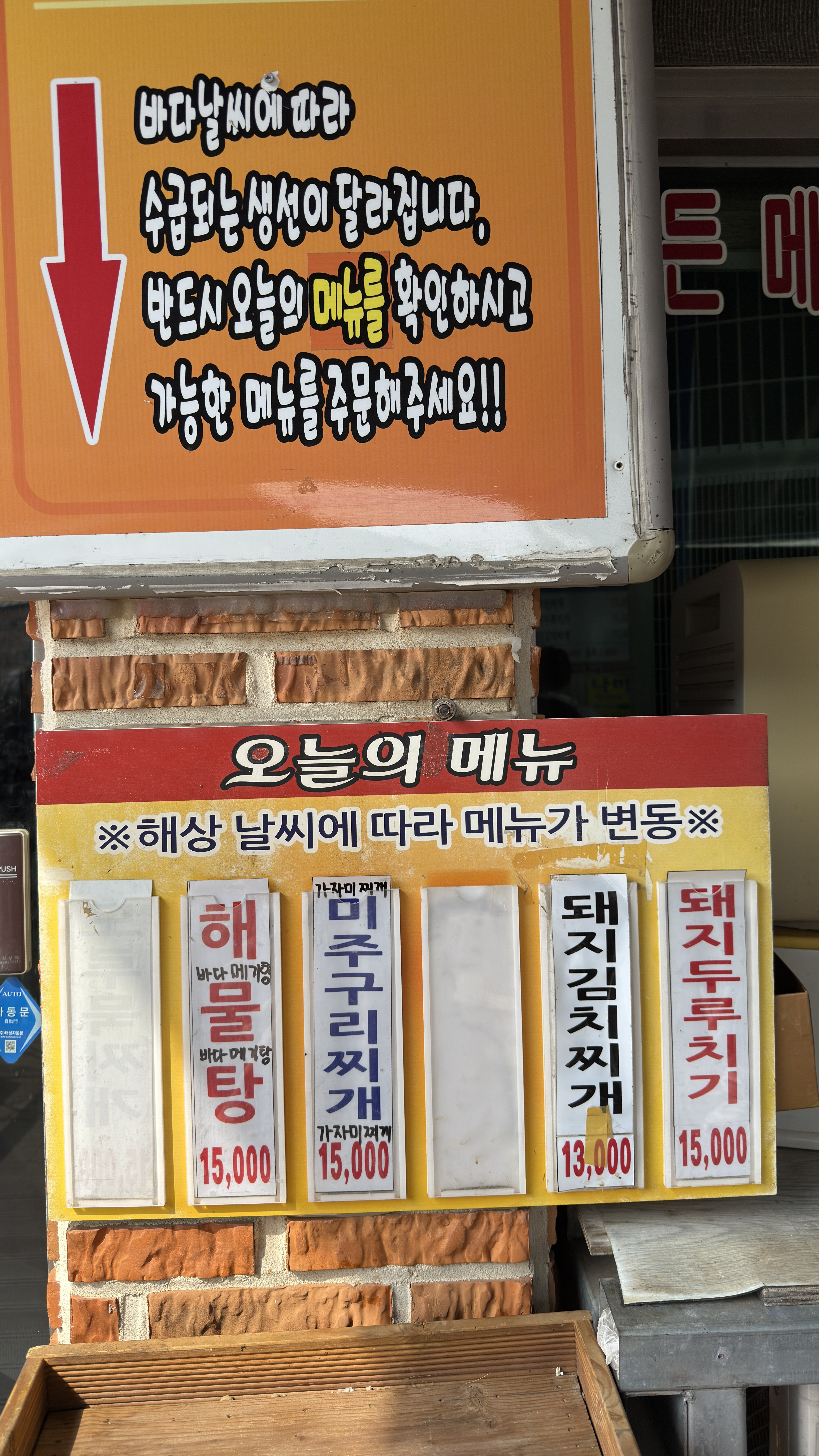 영덕맛집 나비산