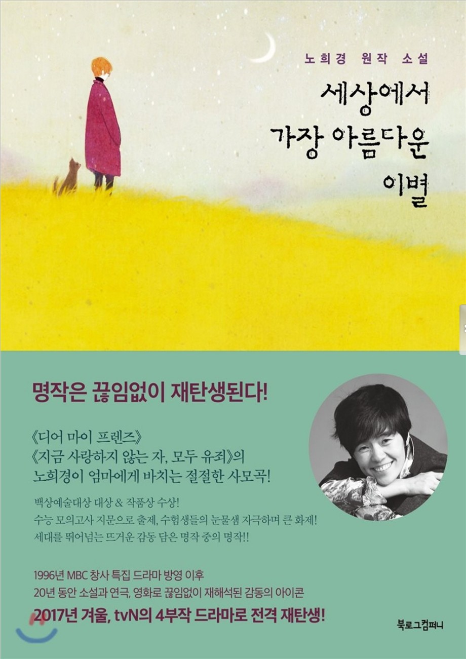 중학생 필독서 목록 학년별 추천 도서 안내