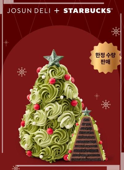 스타벅스 X 조선호텔 '노엘 트리 케이크' 🌲 12월 13일 사전 예약 시작! 작년 '하루 완판' 프리미엄 초콜릿 케이크의 귀환