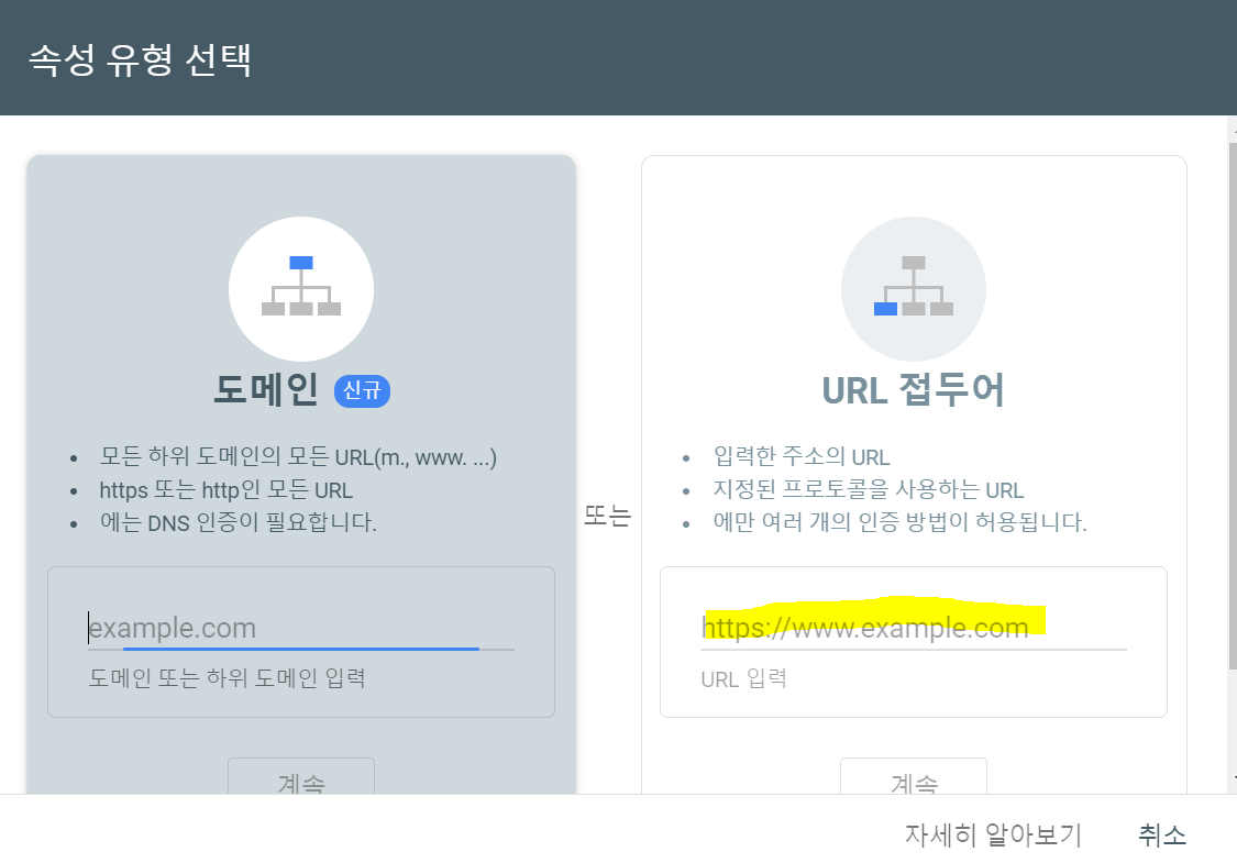 서치콘솔 url 색인 방법