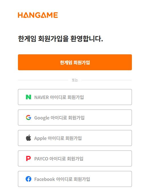 한게임바둑 설치하기