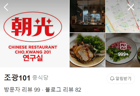 흑백요리사 만찢남
