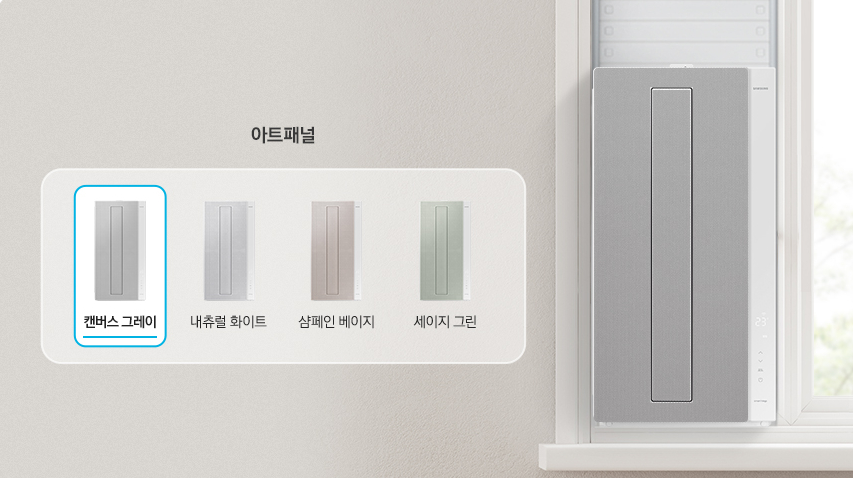 NEW BESPOKE 4 컬러